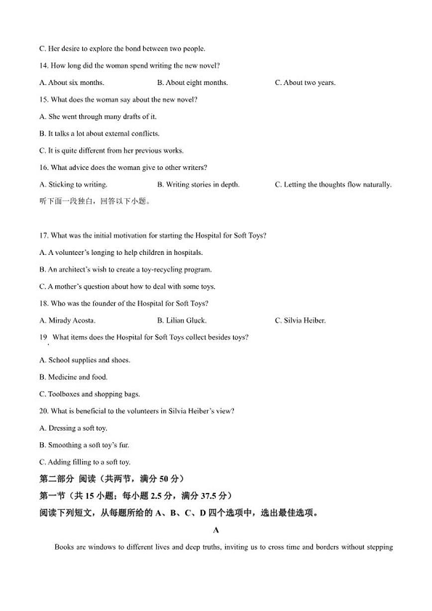 2025-2026学年浙江省慈溪市高二上学期期末英语试题（含答案） (1)第3页