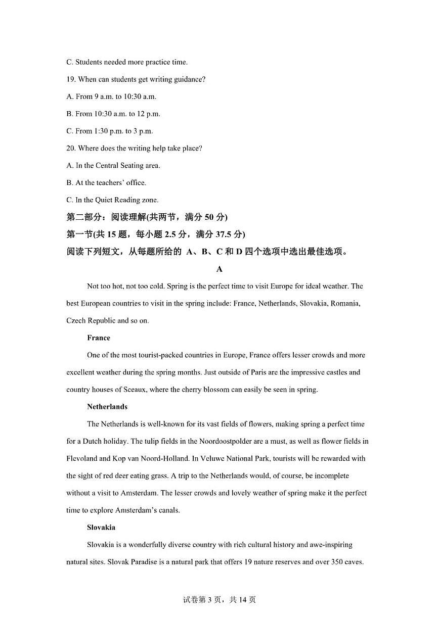 2025-2026学年江苏常州高级中学第一学期高二期末调研考试英语试题（含解析）第3页