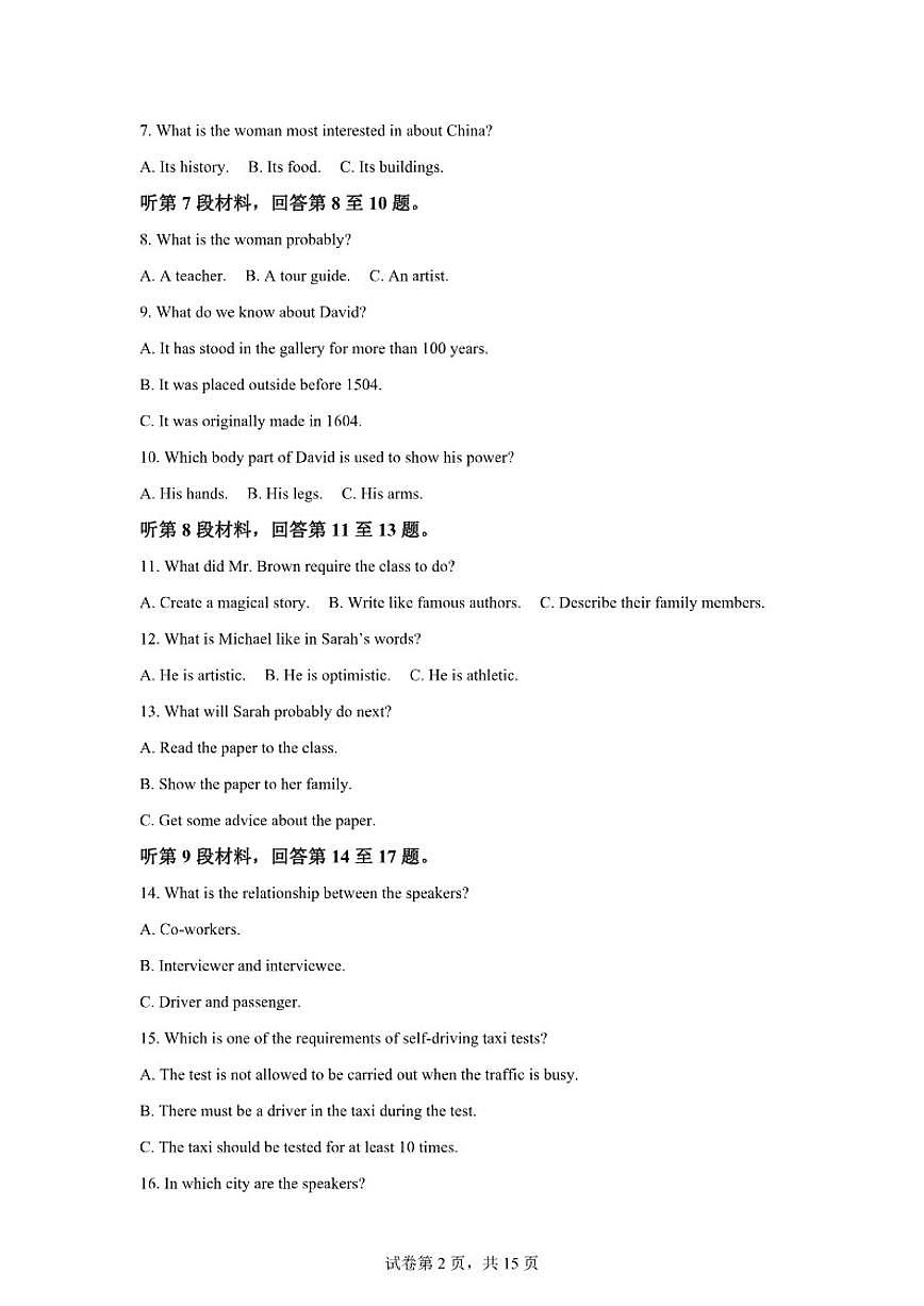 2025-2026学年江苏南京市第一学期期末调研样卷高二英语试题（含解析）第2页