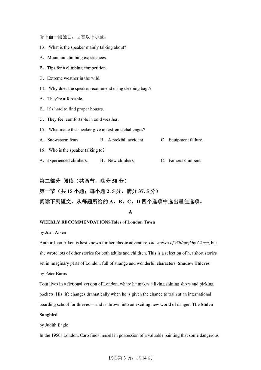 2025-2026学年江苏扬州市高二上学期期末英语试题（含答案）第3页