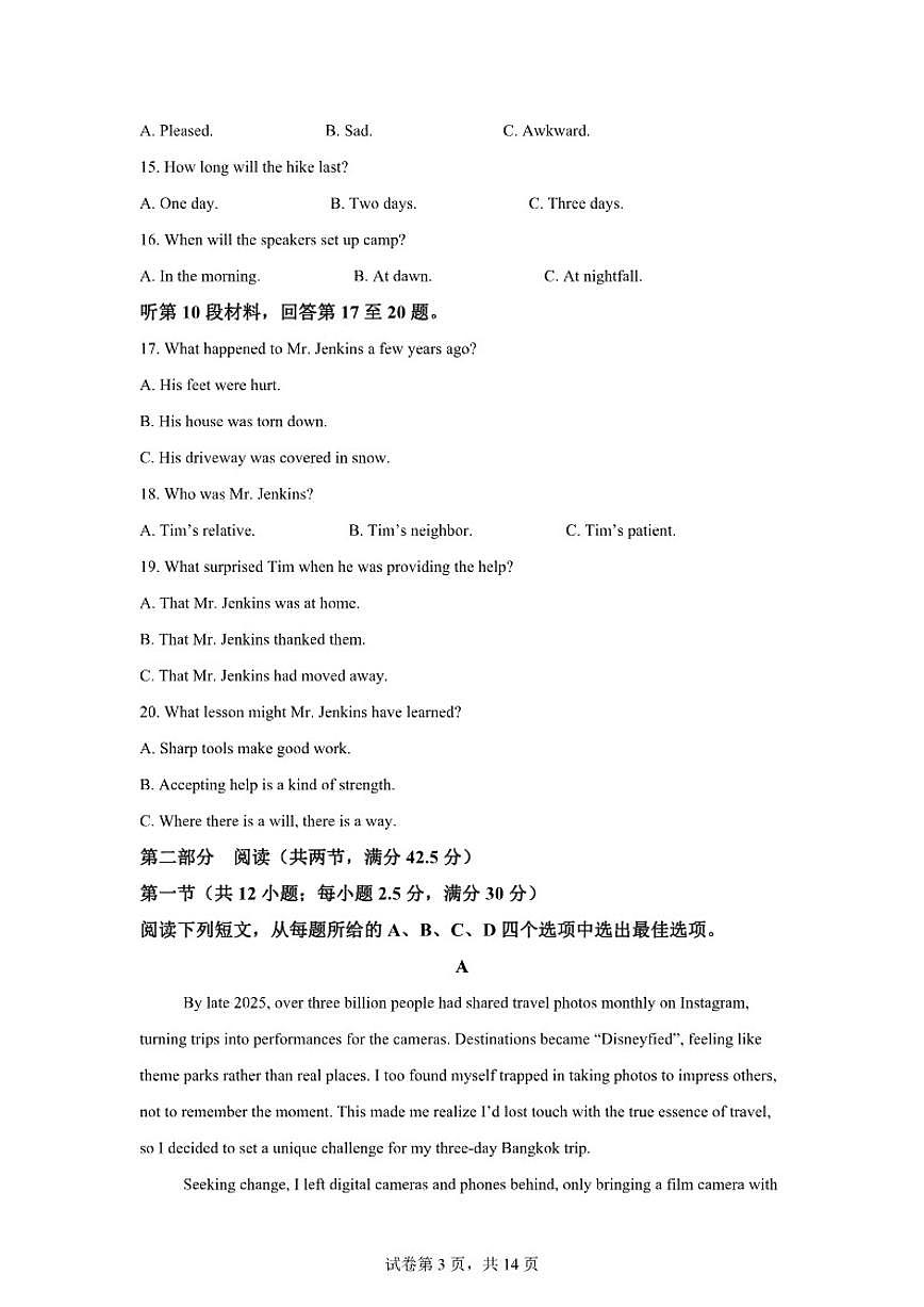 2025-2026学年江苏泰州市高二上学期2月期末英语试题（含解析）第3页