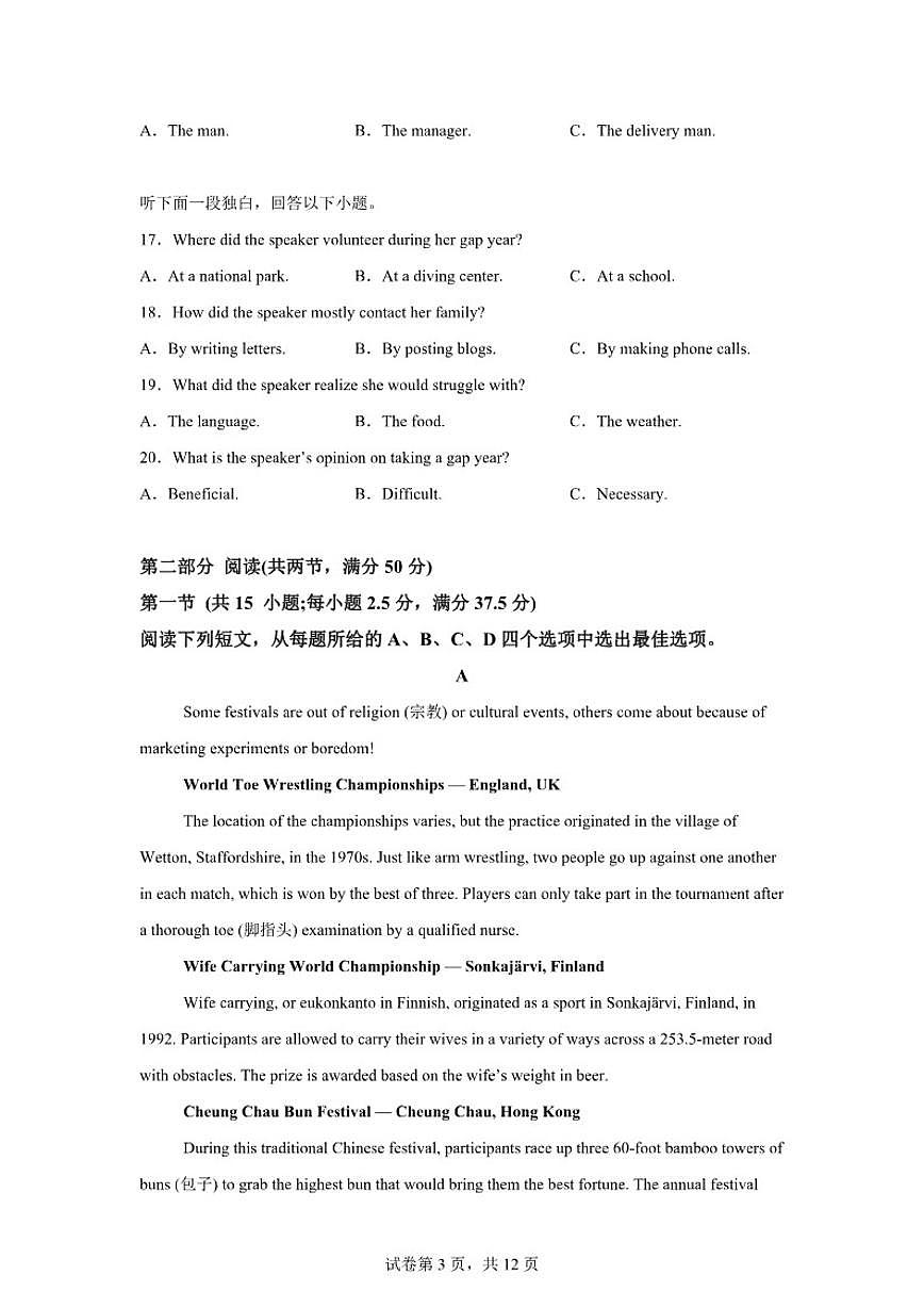 2025-2026学年江苏常州市高一第一学期期末考试英语（B）（含解析）试卷第3页