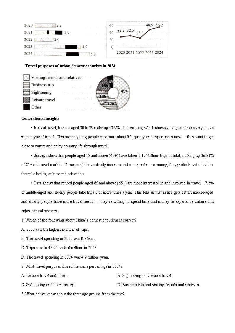 湖南省岳阳市2025-2026学年高一上学期期末考试英语试卷（Word版附答案）第3页