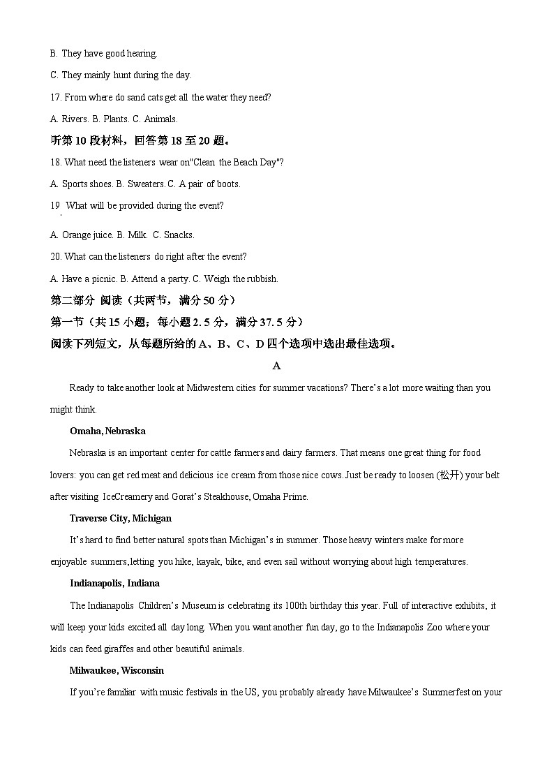 湖南省益阳市2025-2026学年秋季学期高中期末质量检测高一英语试题  Word版无答案第3页