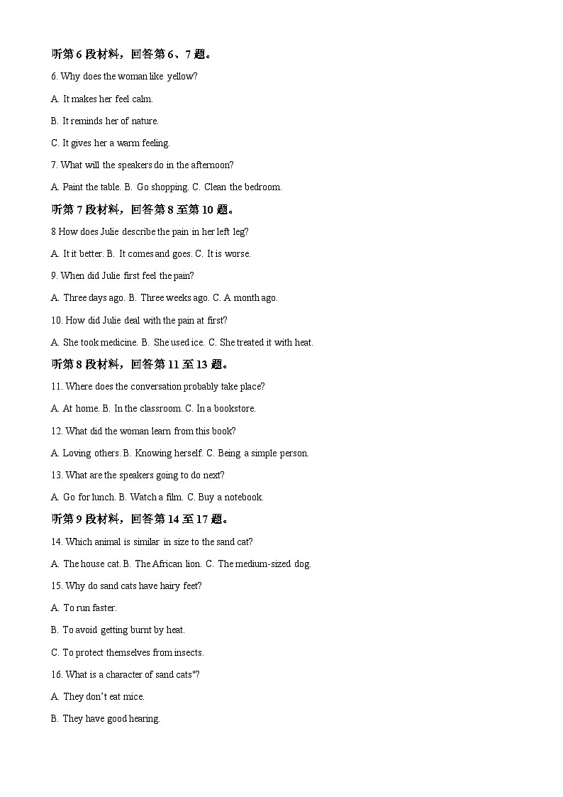 湖南省益阳市2025-2026学年秋季学期高中期末质量检测高一英语试题  Word版含解析第2页