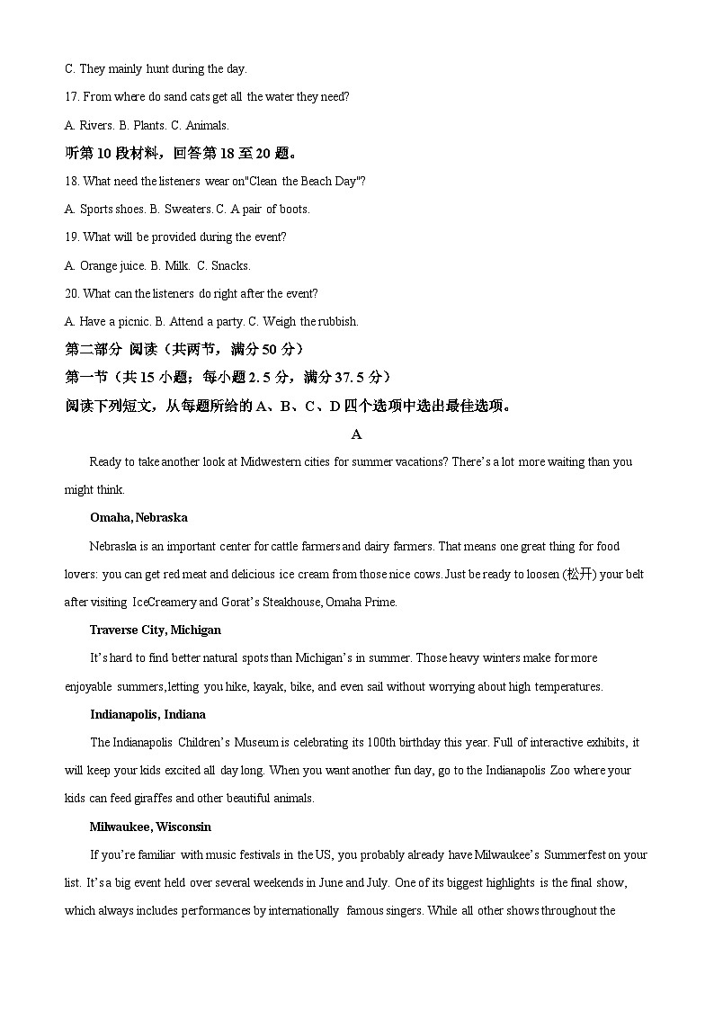 湖南省益阳市2025-2026学年秋季学期高中期末质量检测高一英语试题  Word版含解析第3页