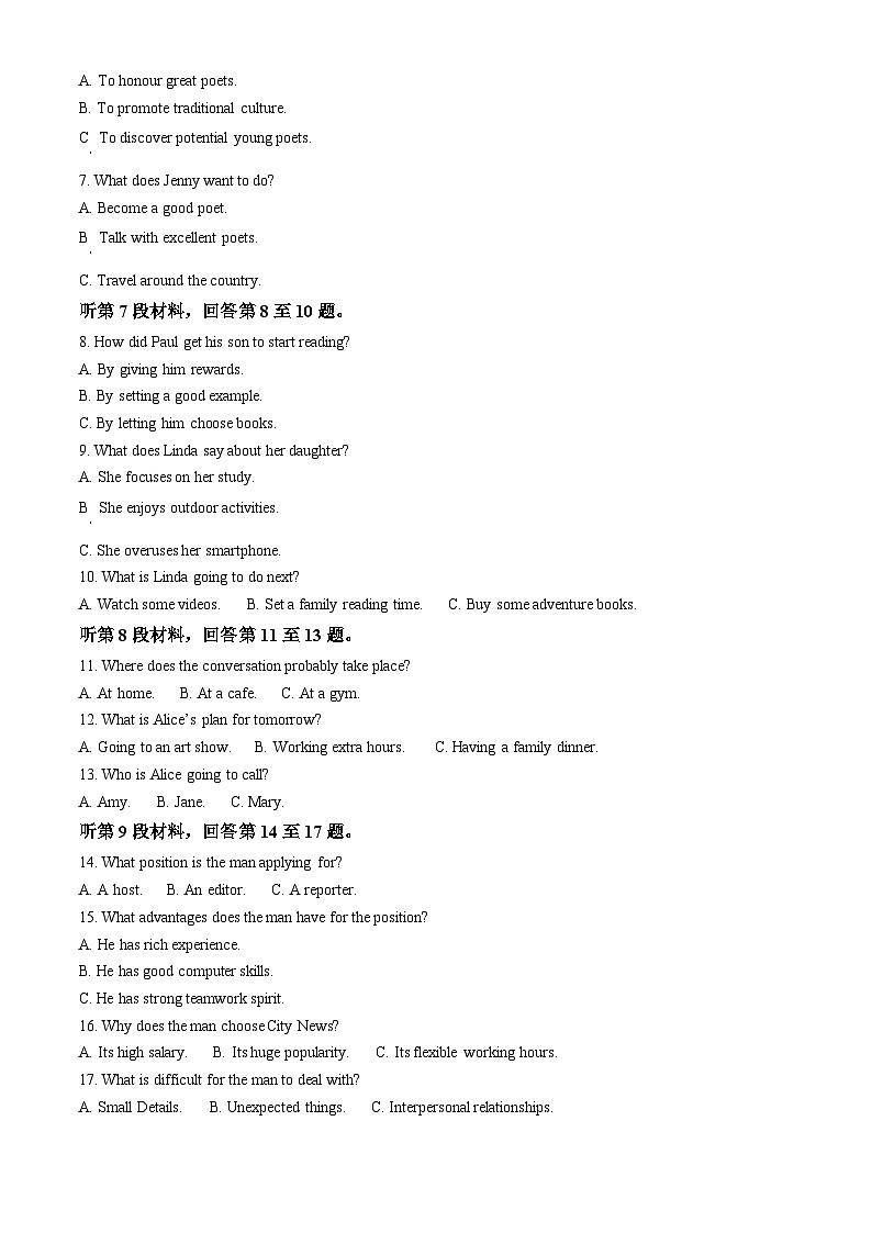 湖南省郴州市2025-2026学年高一上学期期末考试英语试题 Word版无答案第2页