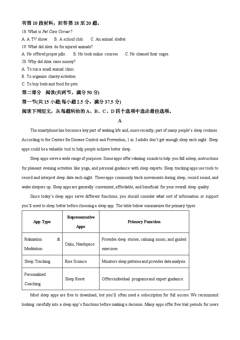 湖南省郴州市2025-2026学年高一上学期期末考试英语试题 Word版无答案第3页