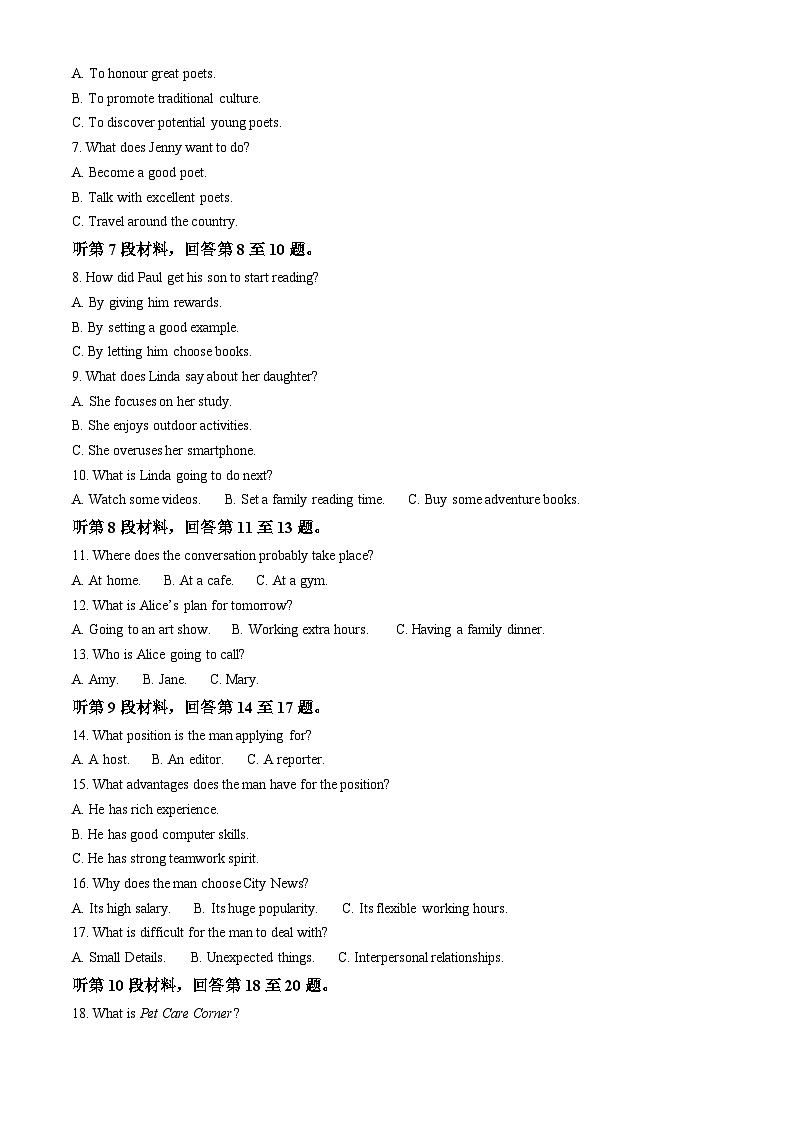 湖南省郴州市2025-2026学年高一上学期期末考试英语试题 Word版含解析第2页