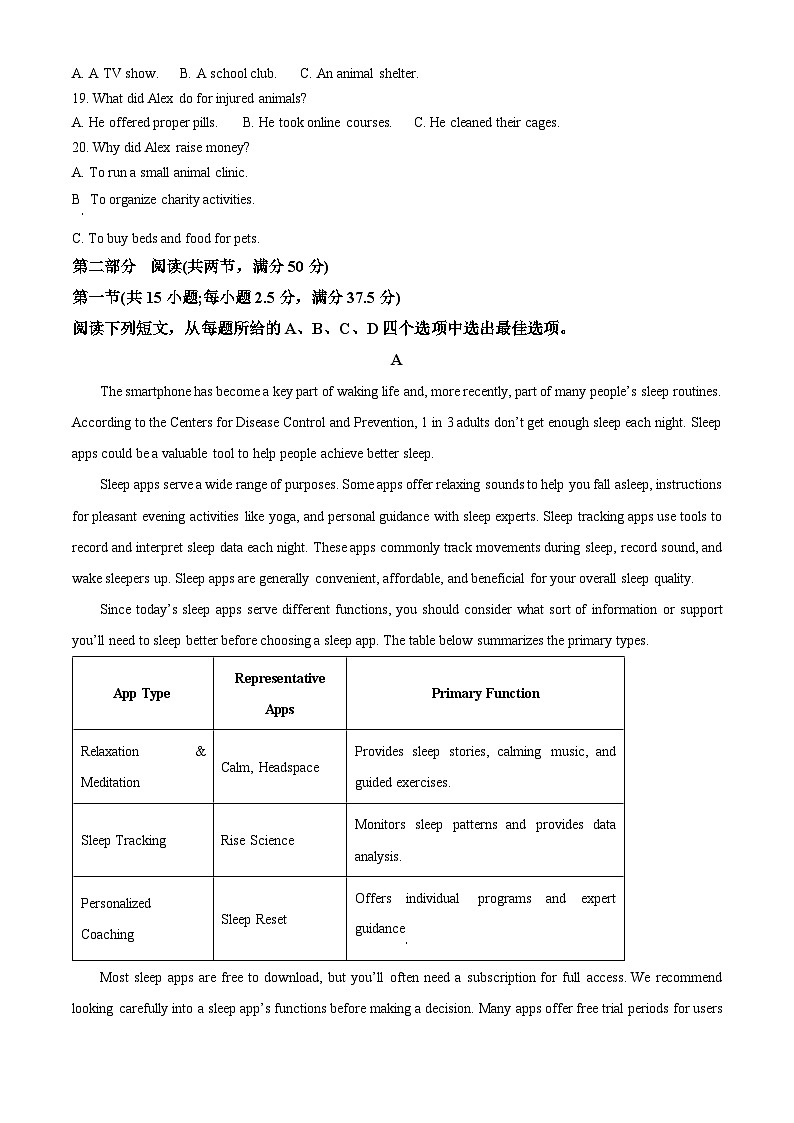 湖南省郴州市2025-2026学年高一上学期期末考试英语试题 Word版含解析第3页