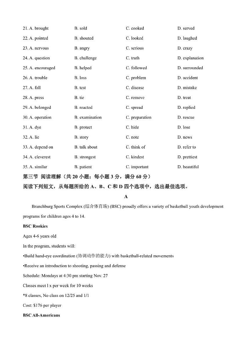 2025-2026学年天津市滨海新区大港油田第三中学高一上学期第二次月考英语试卷（含答案）第2页