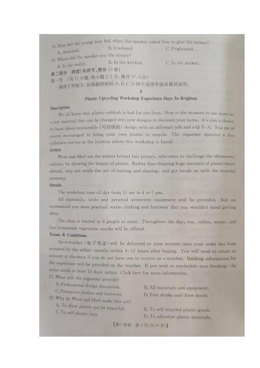 2025-2026学年内蒙古巴彦淖尔市高一上学期期末考试英语试题（含答案）第3页