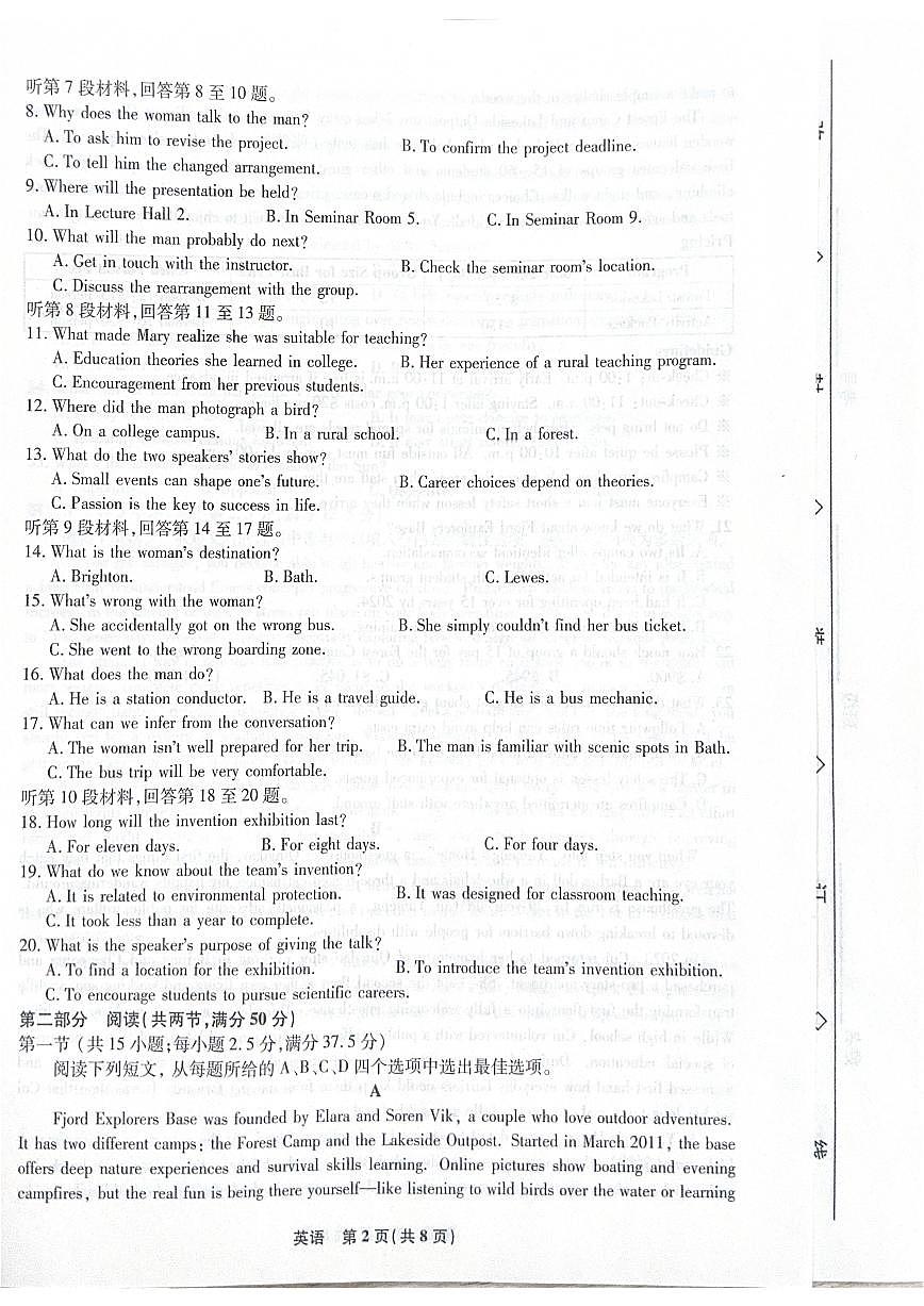 2025-2026学年河北省衡水市高三上学期1月期末英语试题（含解析）第2页