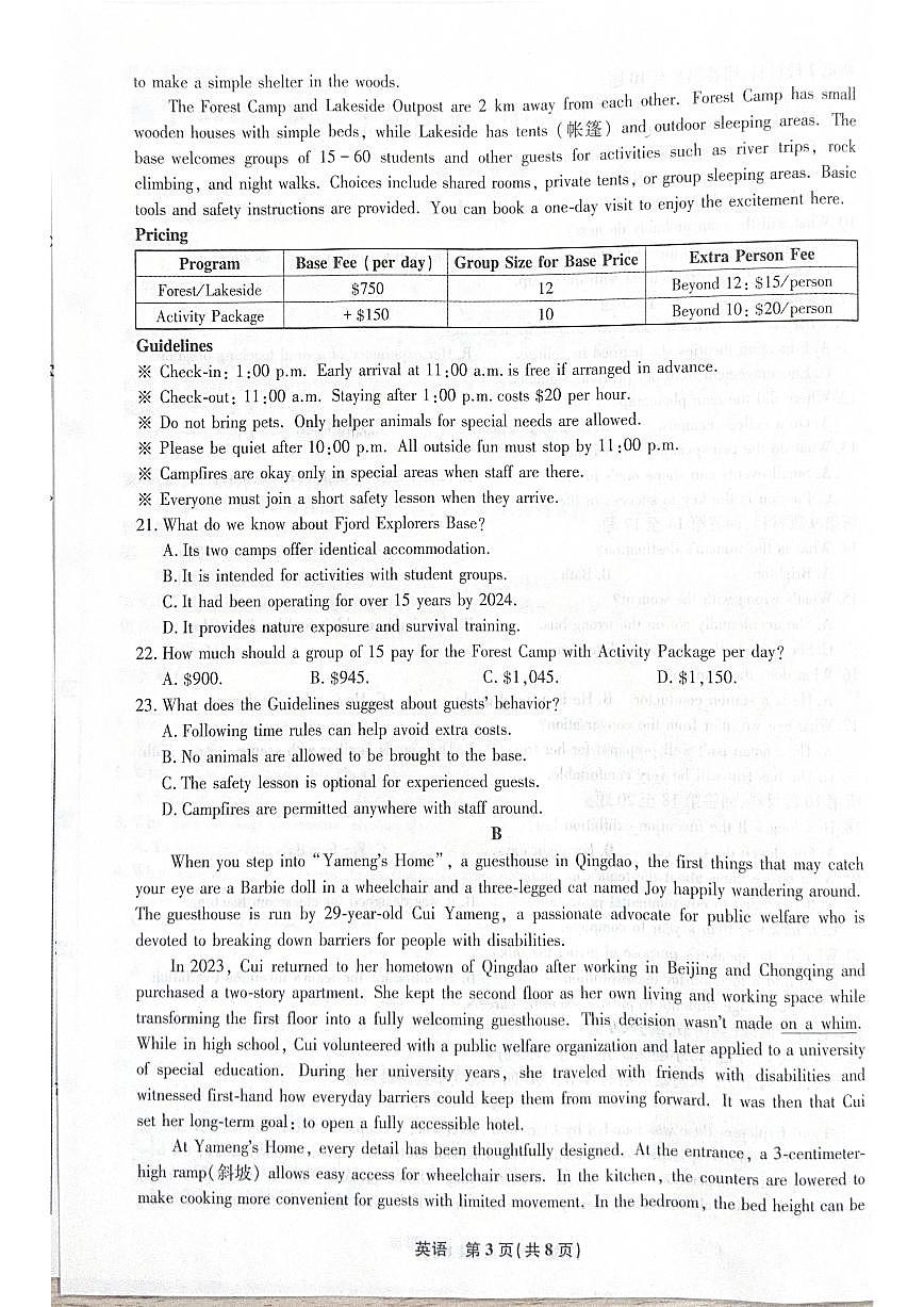 2025-2026学年河北省衡水市高三上学期1月期末英语试题（含解析）第3页
