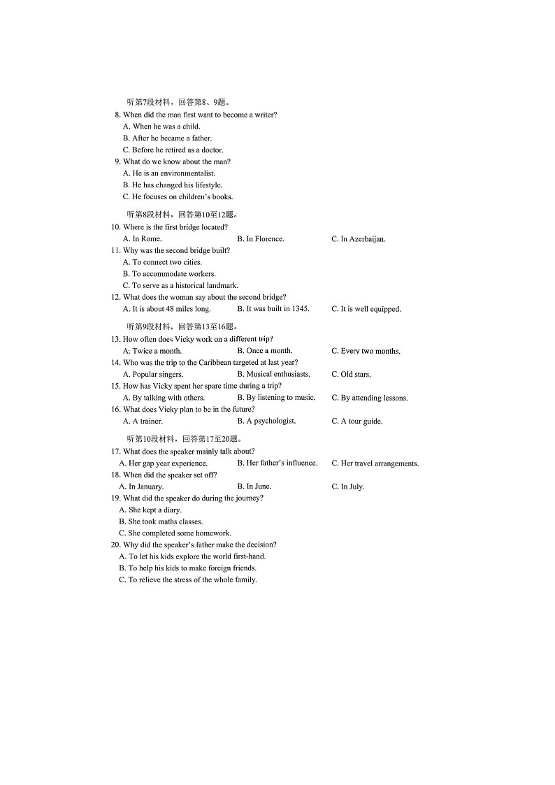 成都市第七中学2025-2026学高三下学期开学考英语（不含听力音效）卷含答案第2页