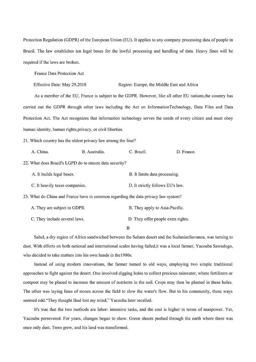 英语-贵州省贵阳市2026年高三年级2月适应性考试试卷及答案（一）第2页