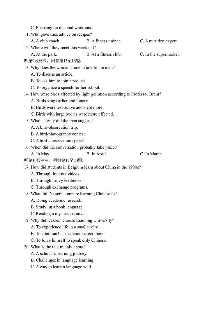 英语-重庆市第八中学校2025-2026学年度（下）高三年级入学考试卷及答案第2页