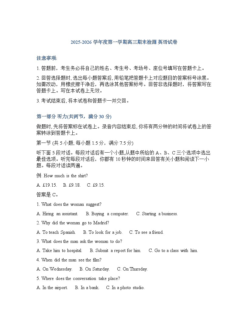 贵州省黔东南2025-2026学年下学期高三2月开学考英语试卷含答案第1页