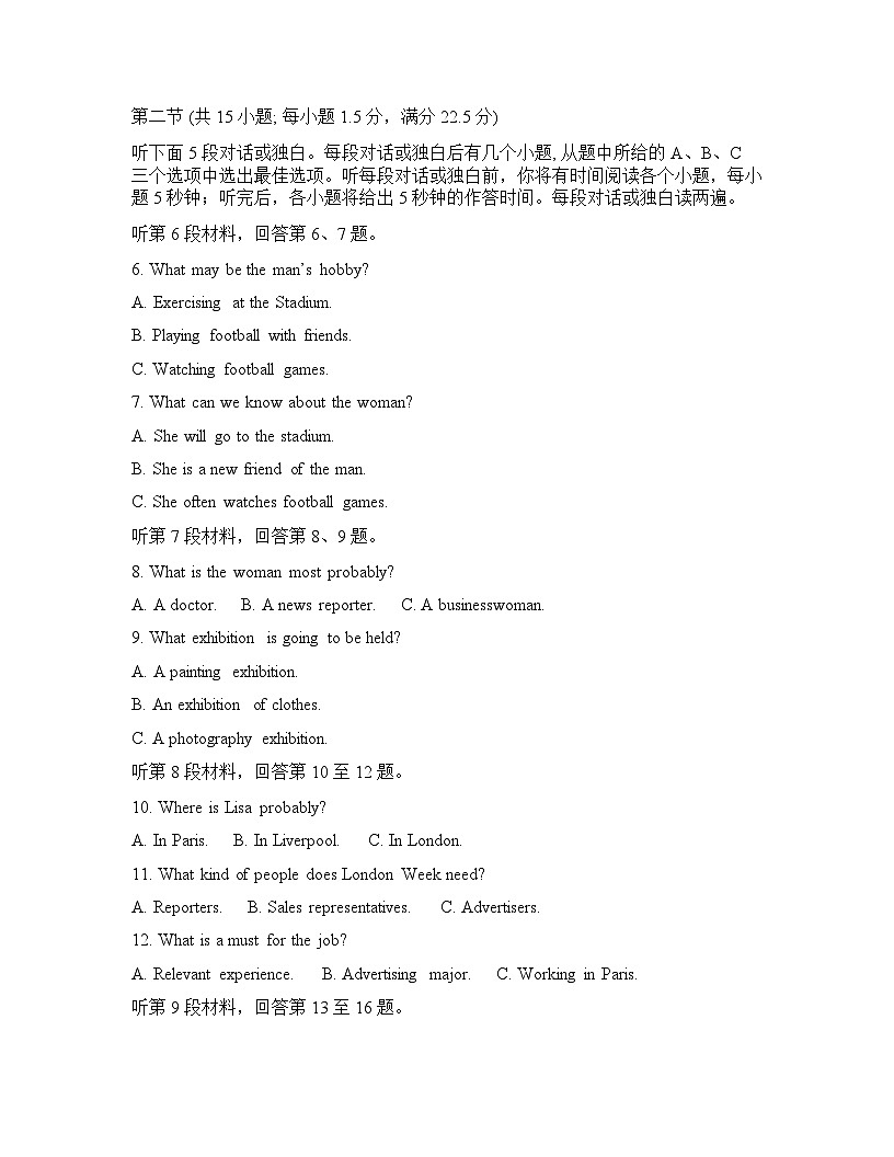 贵州省黔东南2025-2026学年下学期高三2月开学考英语试卷含答案第2页