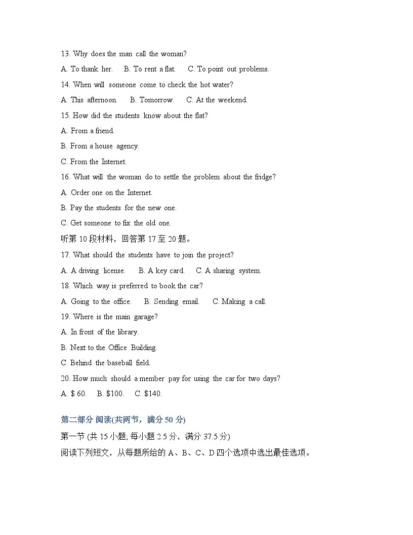 贵州省黔东南2025-2026学年下学期高三2月开学考英语试卷含答案第3页