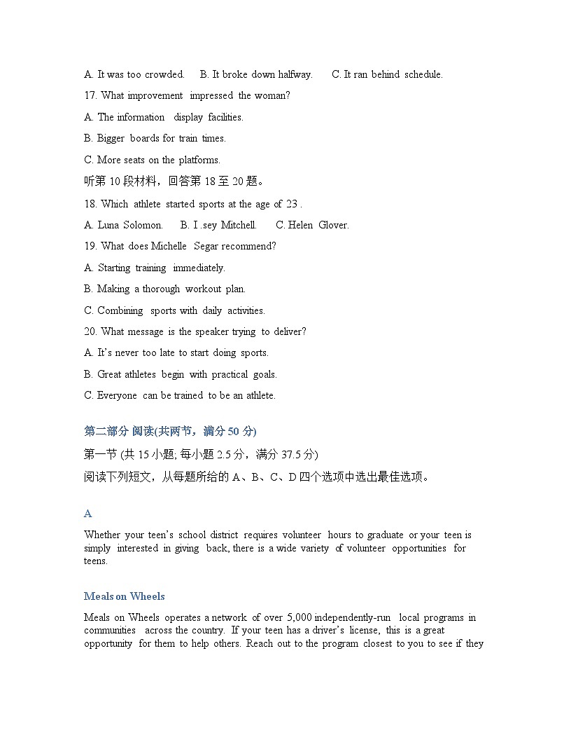 福建省金科大联考2025-2026学年下学期高三开学考英语试卷及答案第3页
