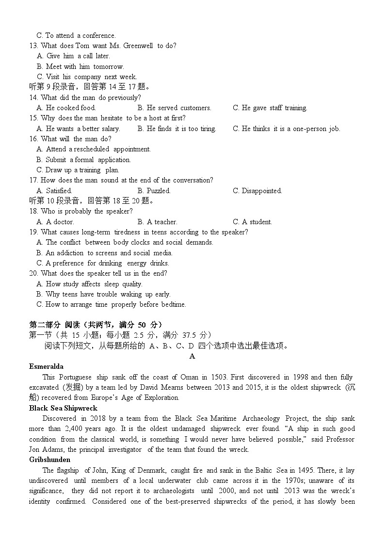 广西桂林市阳朔县2025-2026学年春季学期高二开学考试英语试卷第2页