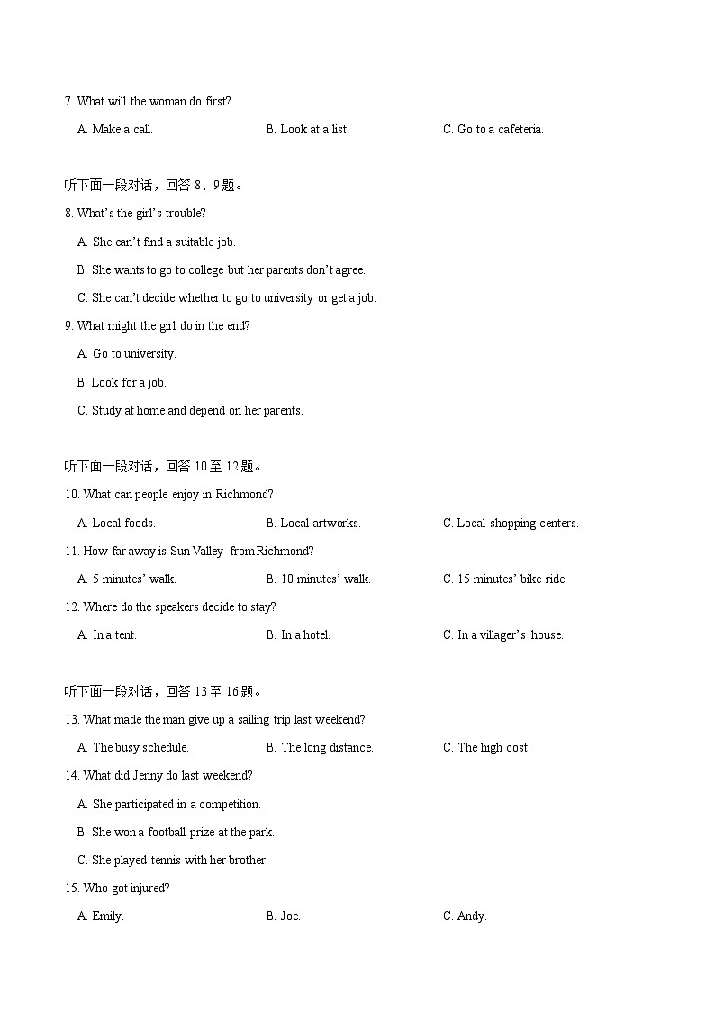 湖北省武汉中学2025-2026学年度高三下学期开学收心考试英语试题第2页