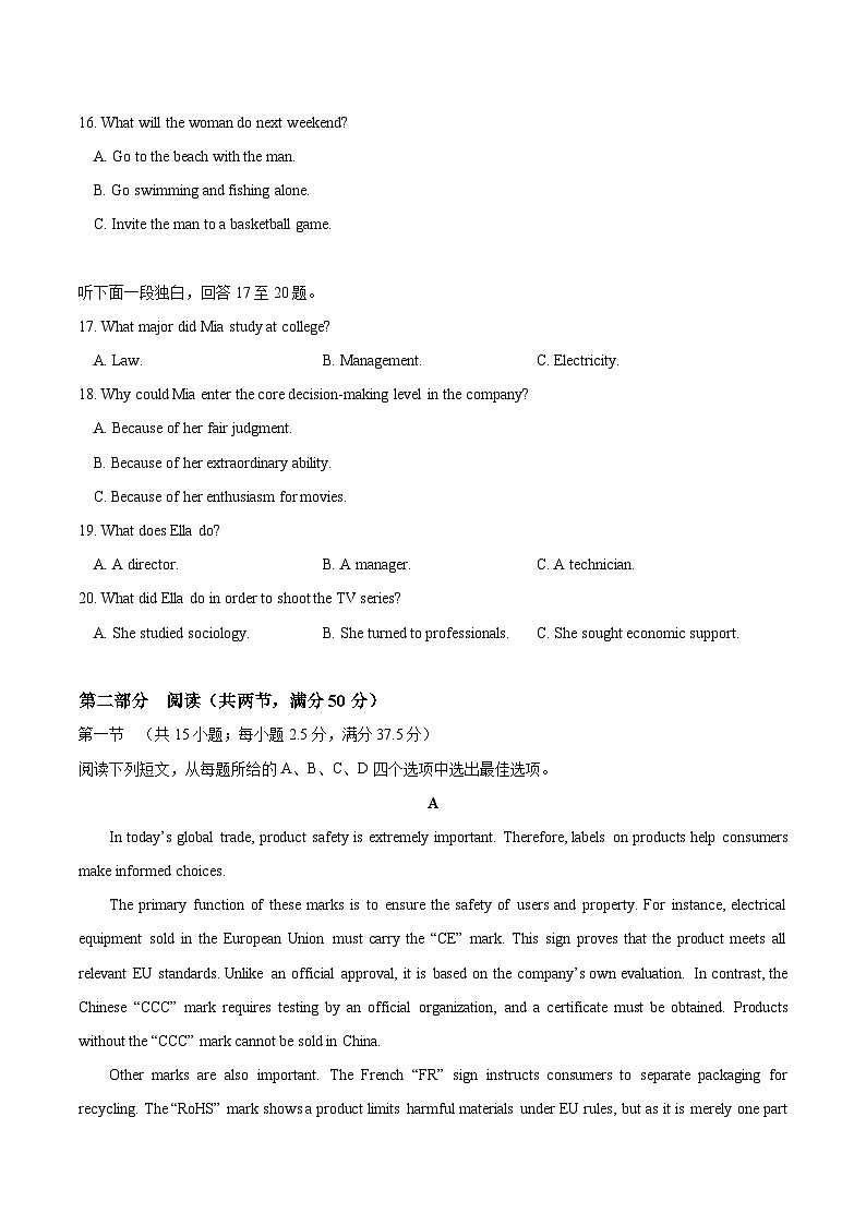 湖北省武汉中学2025-2026学年度高三下学期开学收心考试英语试题第3页