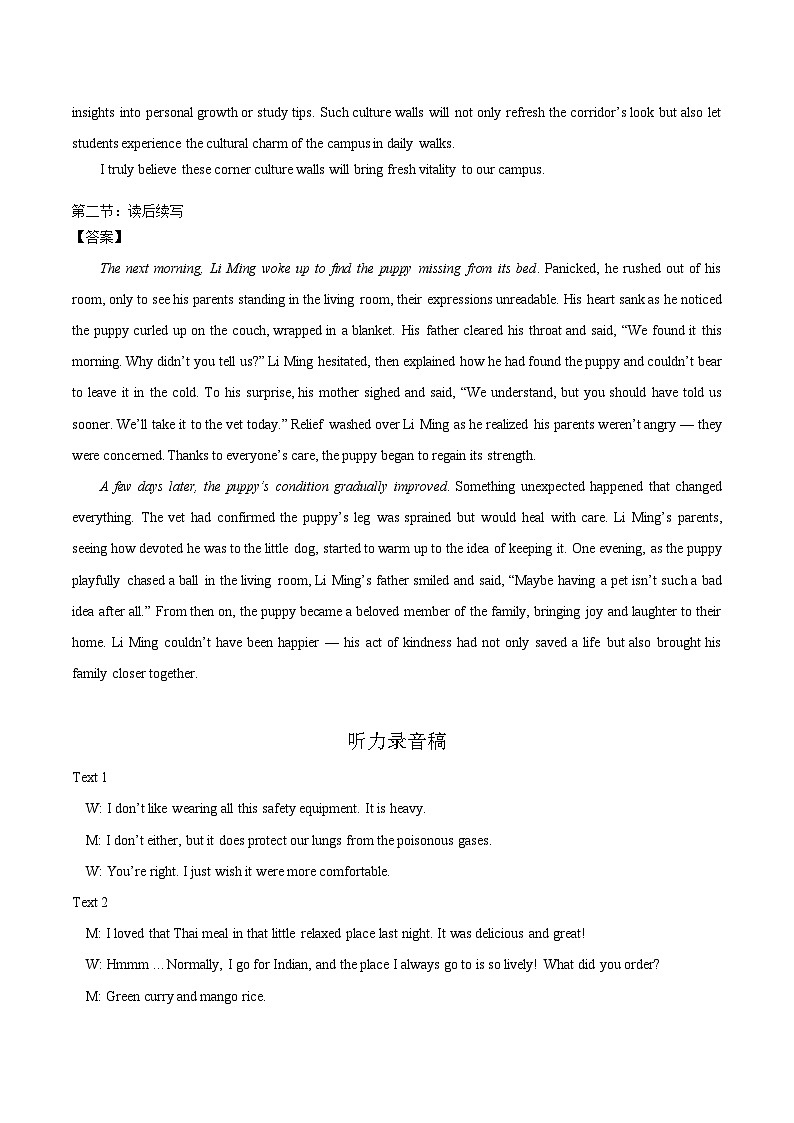 答案第2页