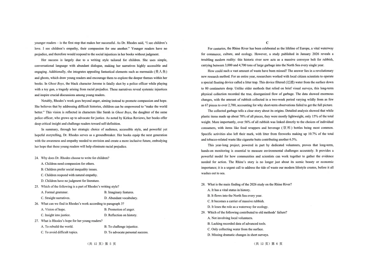 湖北省新八校2025-2026学年高三下学期开学考英语（不含听力音效）卷含答案第3页