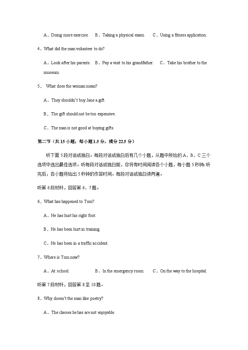 高考英语一模提分卷01（浙江专用）（考试版A4）第2页