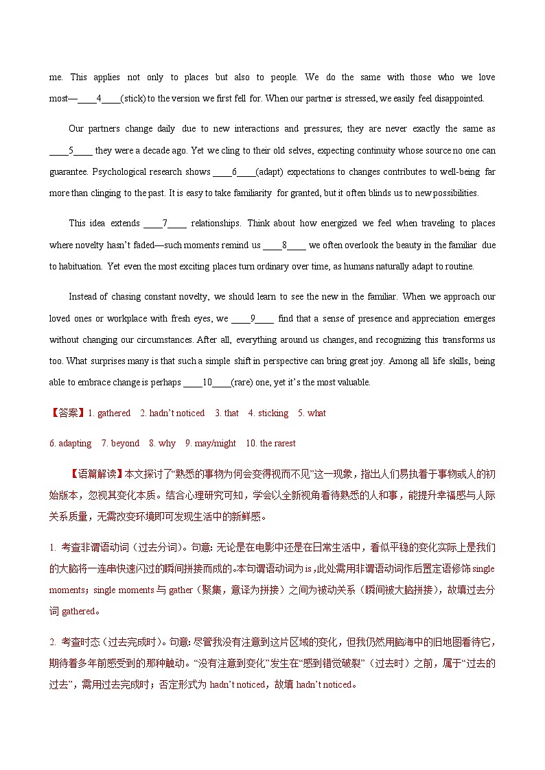 高考英语一模提分卷01（上海专用）（全解全析）第2页