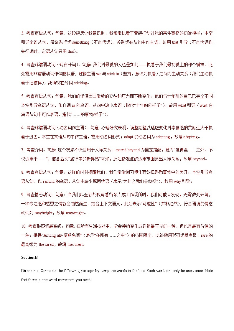 高考英语一模提分卷01（上海专用）（全解全析）第3页