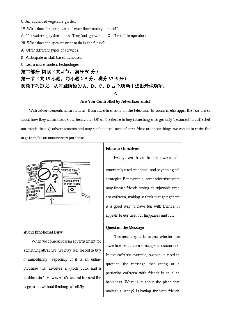 2026届湖南省株洲市高三上学期教学质量统一检测（一模）英语试题  Word版含解析第3页