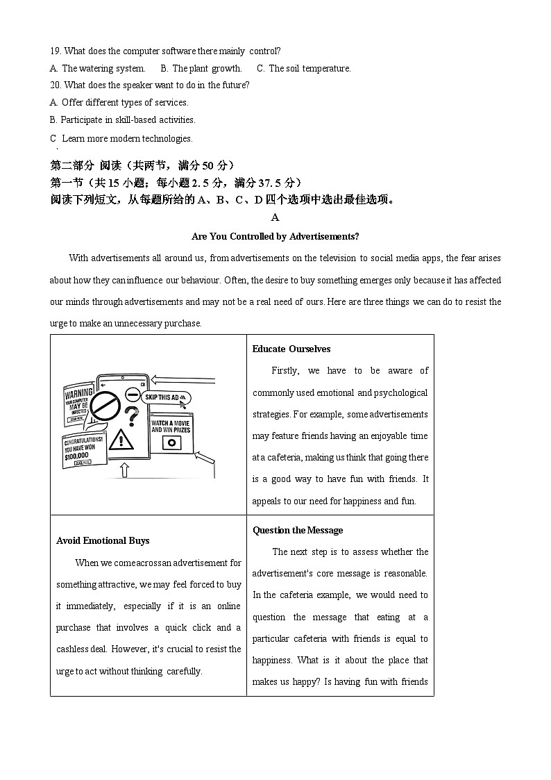 2026届湖南省株洲市高三上学期教学质量统一检测（一模）英语试题  Word版无答案第3页