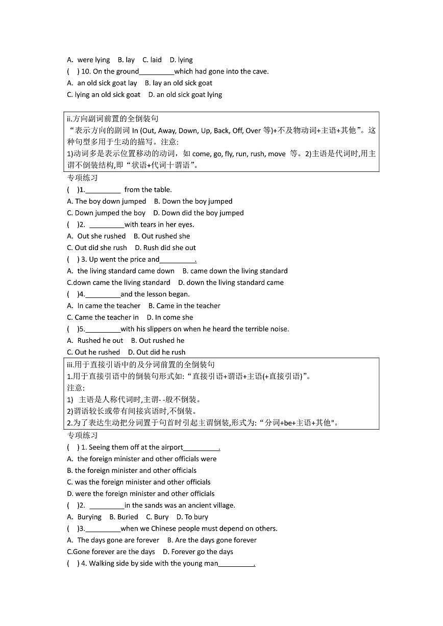 高中英语语法第一轮复习专练 第八章 倒装句第2页