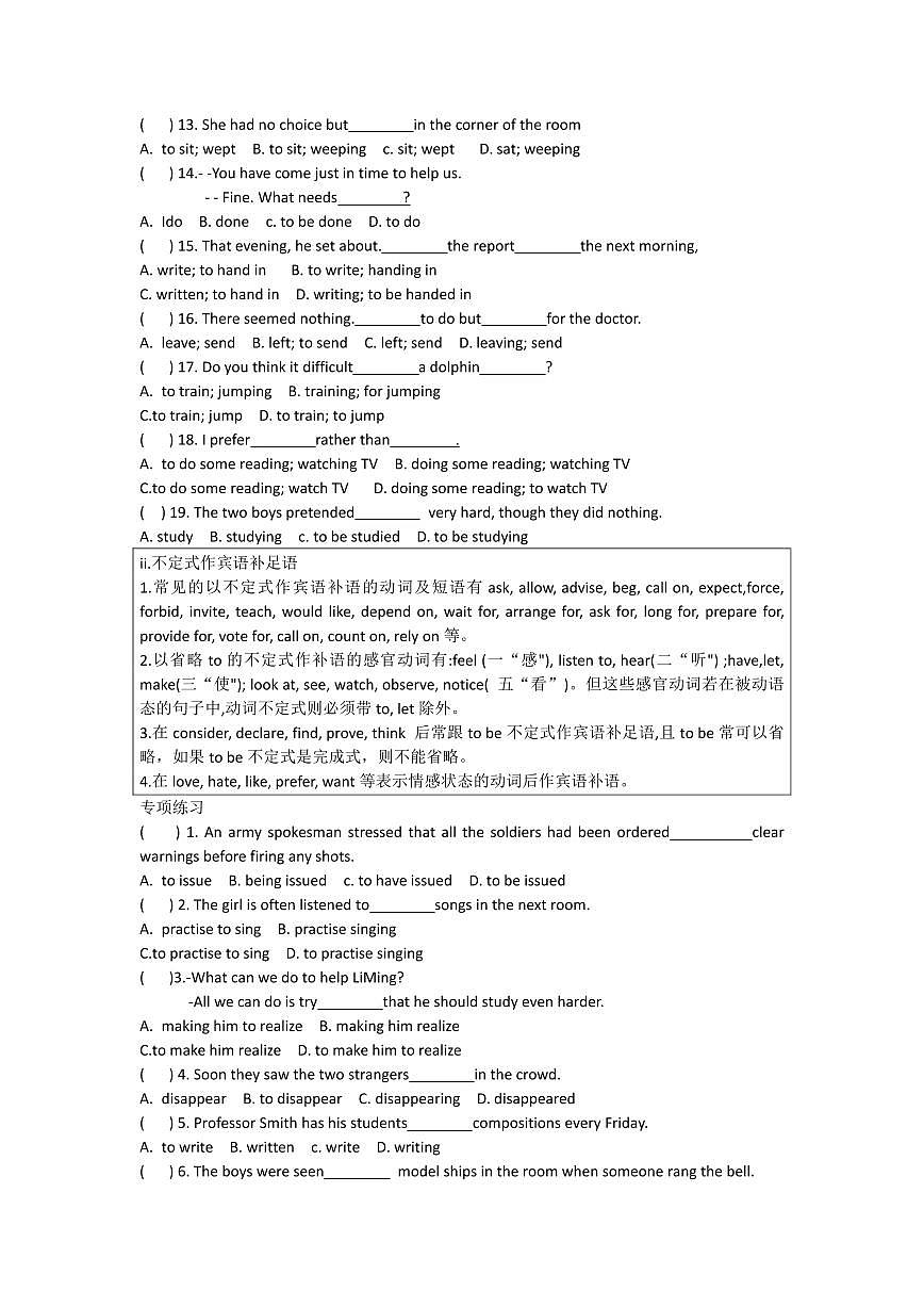 高中英语第一轮复习语法专练 第四章 非谓语动词第3页