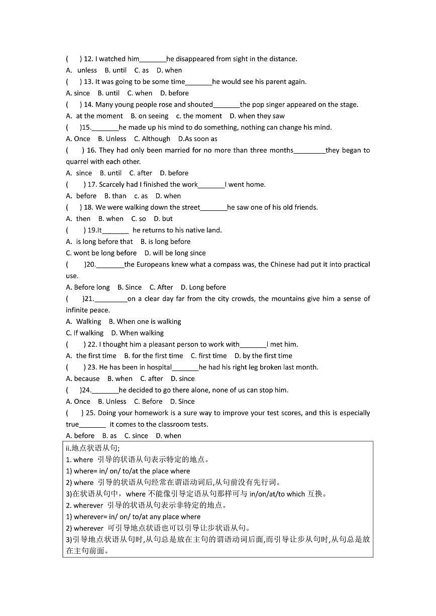 高中英语第一轮复习语法专练 第三章 状语从句第3页