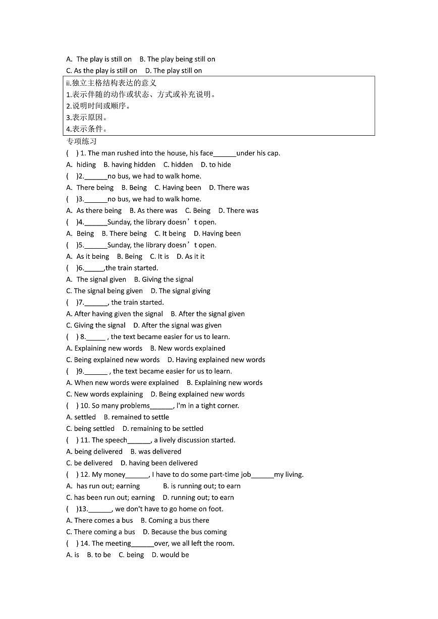 高中英语第一轮复习语法专练 第十一章 独立主格结构第2页