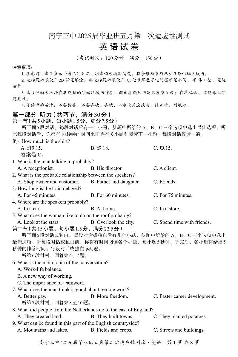 南宁三中2025年5月高三二模英语试卷第1页