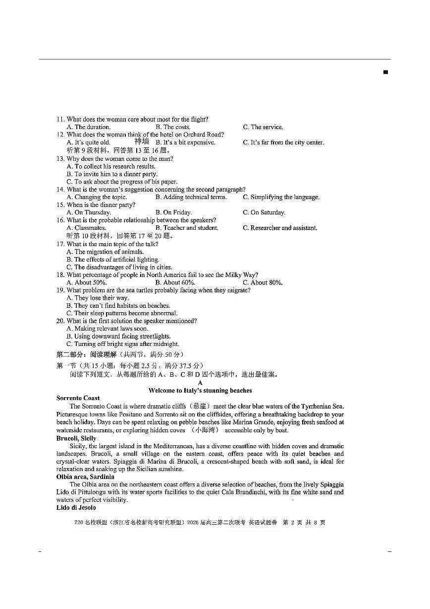 英语-浙江Z20名校联盟2026届高三下学期第二次联考试卷及答案（含听力原文）第2页