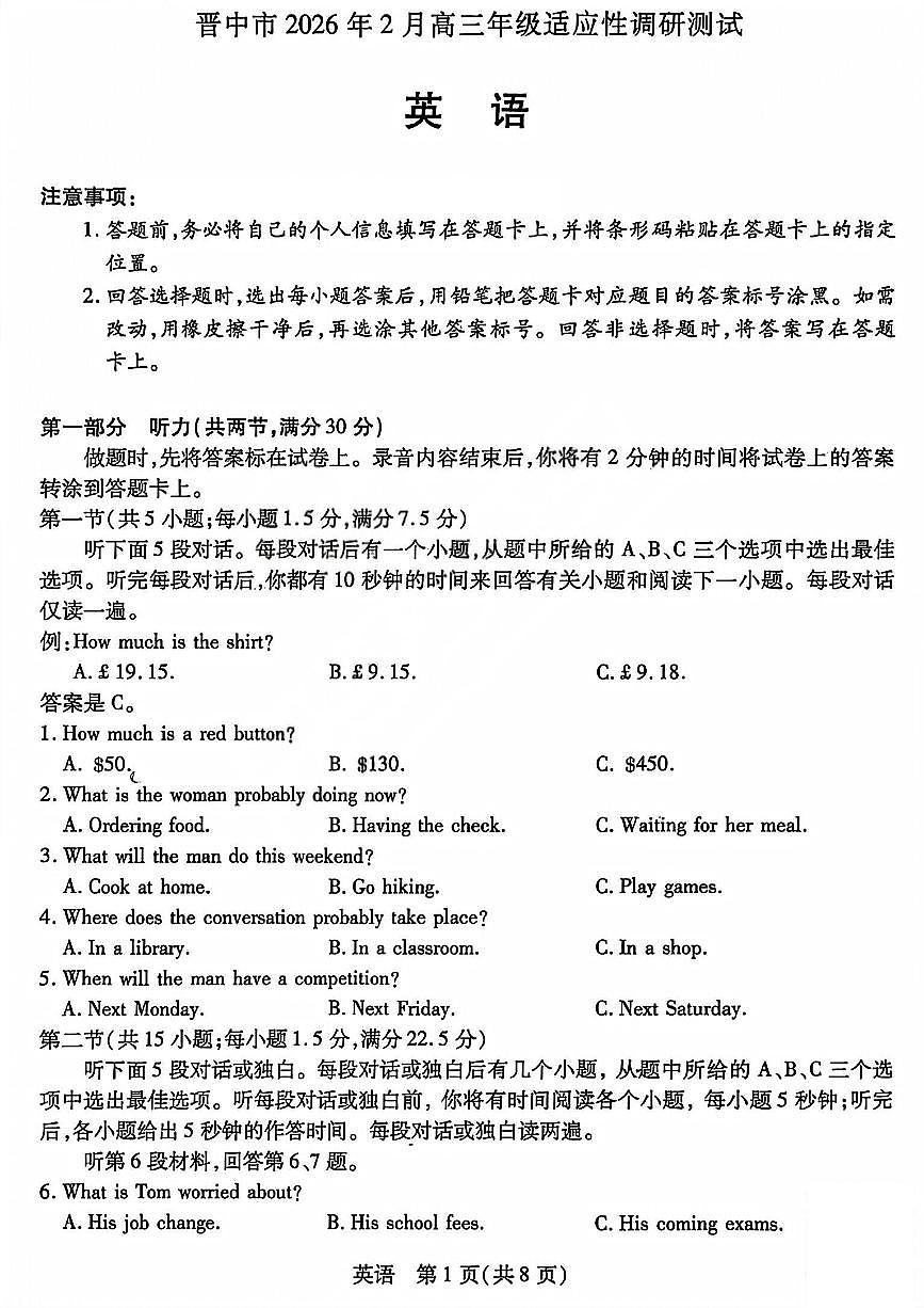 英语试题第1页