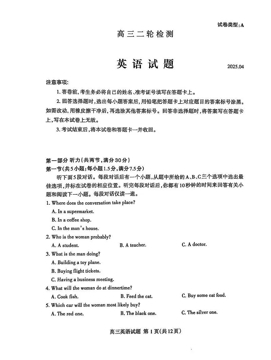 英语试题第1页