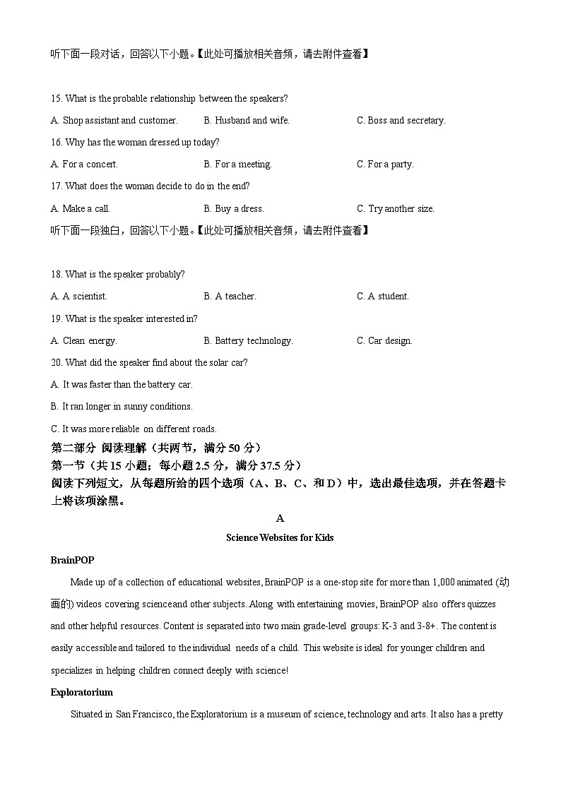 湖南岳阳市岳阳楼区2025-2026学年高二上学期期末试卷高二英语试题 Word版无答案第3页