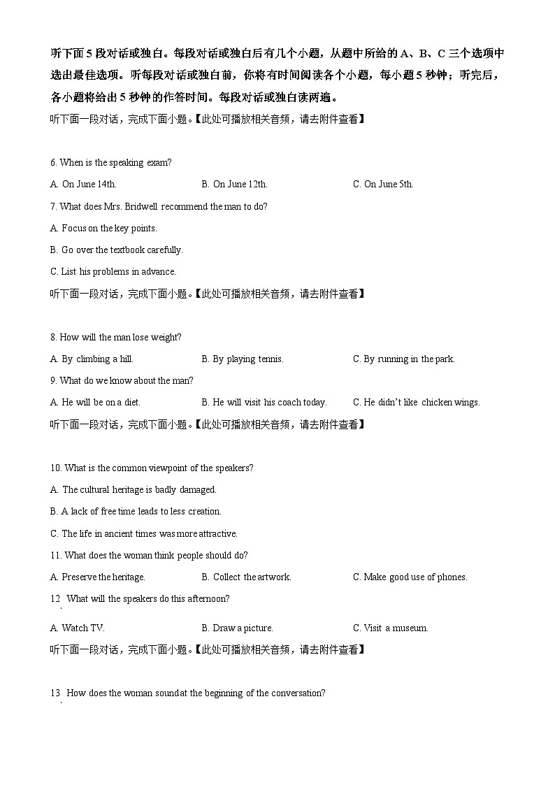 湖南岳阳市平江县2025-2026学年上学期期末教学质量监测高二英语试题 Word版无答案第2页