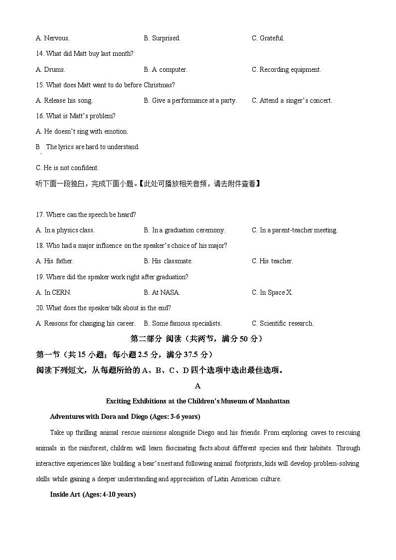 湖南岳阳市平江县2025-2026学年上学期期末教学质量监测高二英语试题 Word版无答案第3页