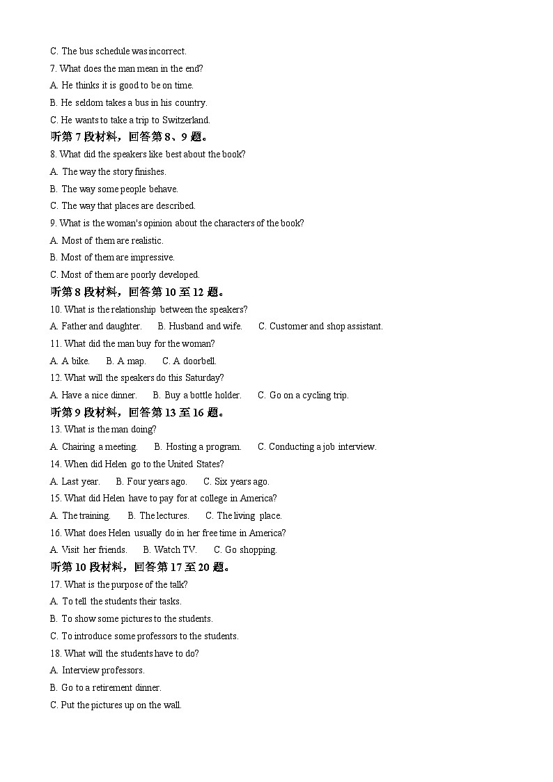 湖北省直辖县级行政单位2025-2026学年度第一学期教学质量监测高一英语试题  Word版含解析第2页