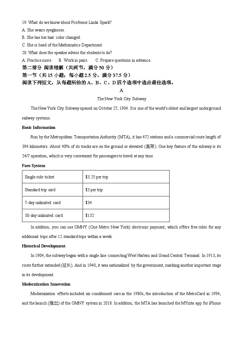 湖北省直辖县级行政单位2025-2026学年度第一学期教学质量监测高一英语试题  Word版含解析第3页