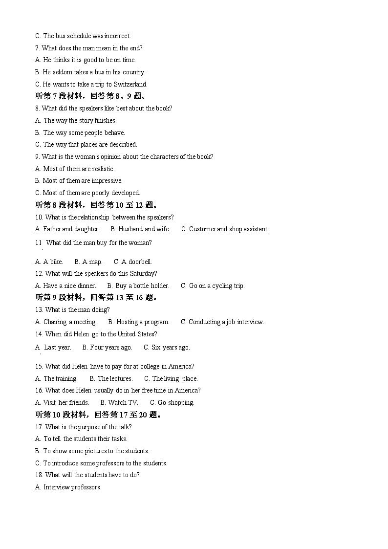 湖北省直辖县级行政单位2025-2026学年度第一学期教学质量监测高一英语试题  Word版无答案第2页