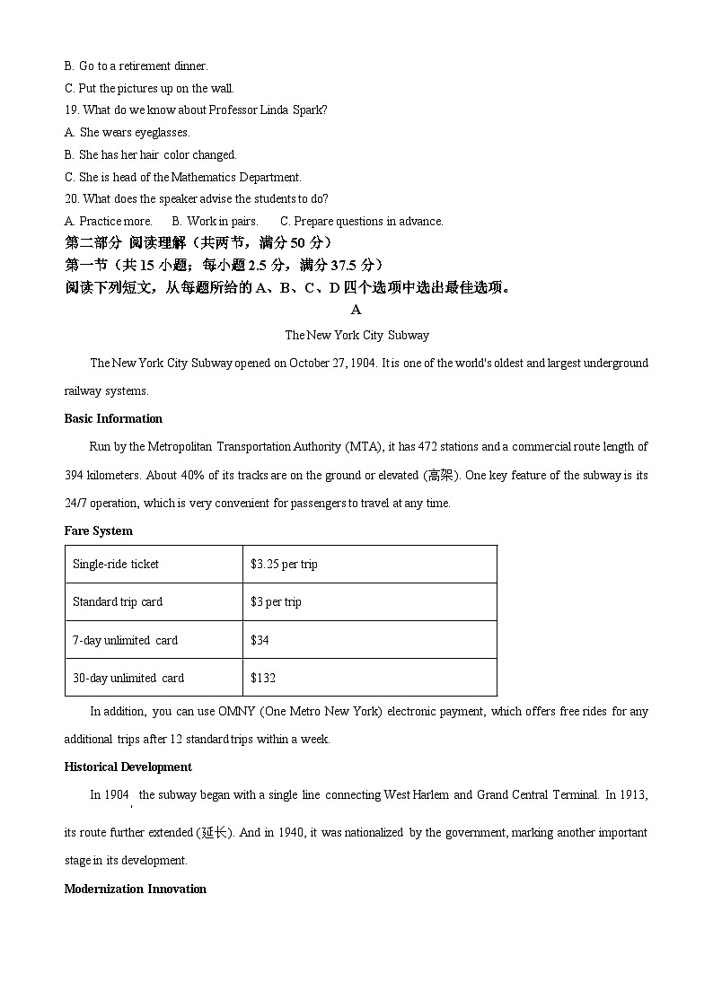 湖北省直辖县级行政单位2025-2026学年度第一学期教学质量监测高一英语试题  Word版无答案第3页